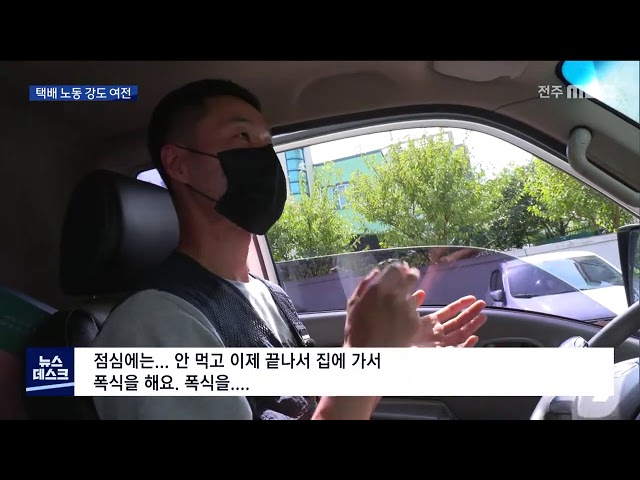 택배 2배 늘었지만