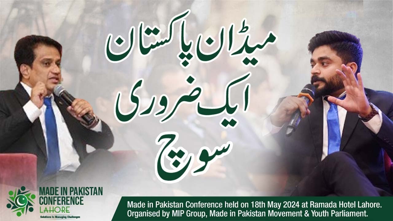 MADE IN PAKISTAN - AN ESSENTIAL THOUGHT | RIZWAN JAFFAR LIVE