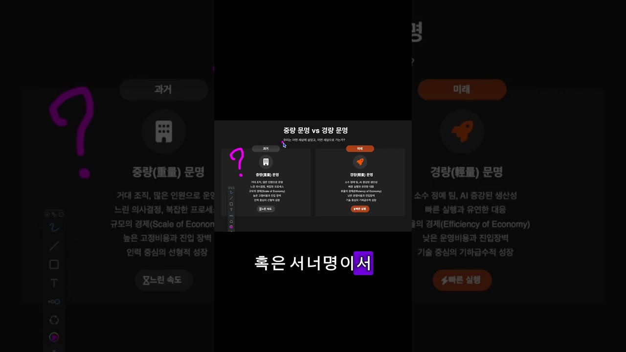 AI 버블인가 혁명인가 #ai #커리어 #쇼츠 #chatgpt