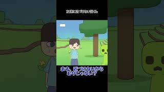 友達に近づけない匠くん #マイクラ ＃マイクラアニメ  #minecraftanimation