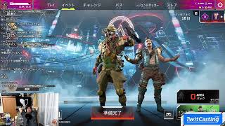 【エーペックスレジェンズ】人数集まったらカスタムやる。