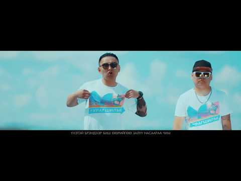 Tsetse - Ulaanbaatar Urgashaa (Official Music Video) ft. Mekh ZakhQ