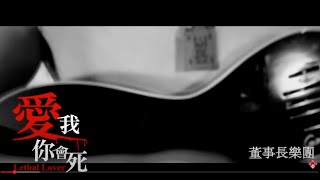 [創作] 債蛙你會死（愛我你會死）Q