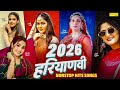 2026 हरियाणवी Nonstop Hits Songs Sapna Choudhary Masoom Sharma Pranjal Dahiya Renuka