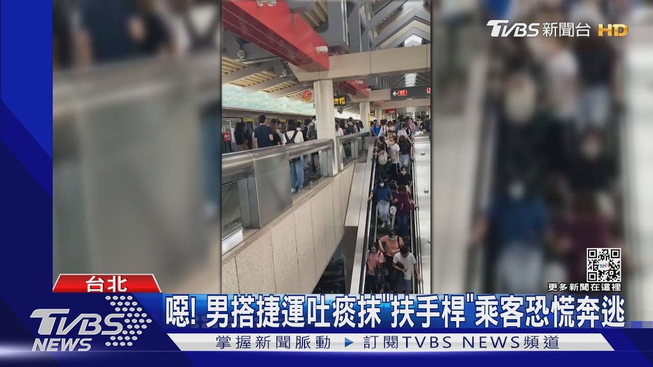 噁！男搭捷運吐痰抹「扶手桿」乘客恐慌奔逃　拿滅火器自保