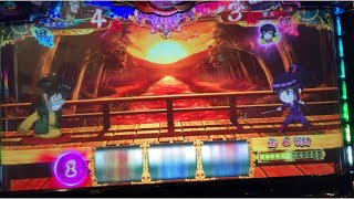 バジ絆2 激アツ画面