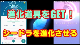 シードラ ポケットモンスター ヒドイデ アメタマ クレッフィ