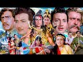 Naag Panchami Special Movie Prithvi Raj Kapoor Jaishree Gadkar Neelam Kothari Amrish Puri
