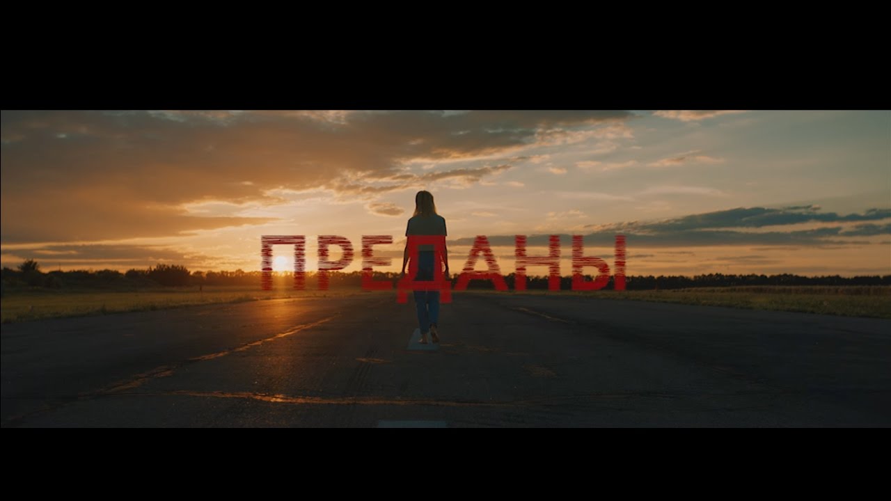LAYAH — Преданы