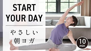 【10分钟】轻松晨间瑜伽，开启美好的一天！#506