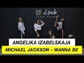 Michael Jackson Wanna Be Choreography By Angelika Izabelskaja D Side Dance Studio