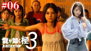 #06【龍が如く極３】この平穏を壊さないでください【※ネタバレあります注意】