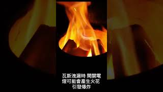 Re: [新聞] 新光三越氣爆有詭？欣中天然氣：3天前