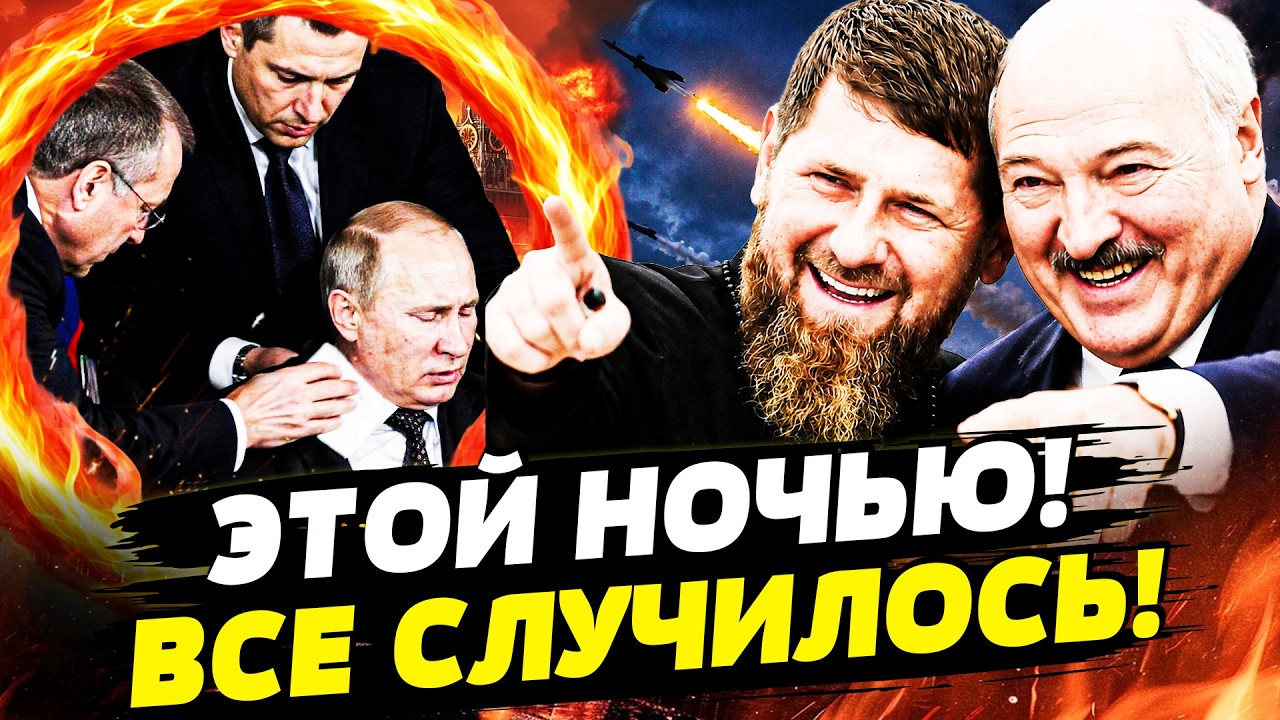 💥ВСЕ СЛУЧИЛОСЬ НОЧЬЮ! КАТАСТРОФА В РФ: ТАМ ЖЕРТВЫ! ВОССТАНИЕ ПРОТИВ ПУТИНА! |