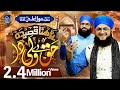 Hafiz Tahir Qadri Parhna Qaseeda Haq De Wali Manqabat E Maula Ali 2020