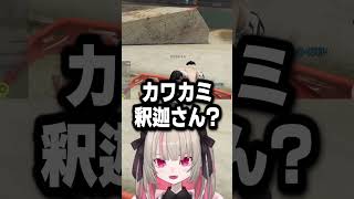 釈迦の本名を知り驚くりりむ&ズズを罠にかけるSHAKA【魔界ノりりむ/GTA5/MADTOWN】