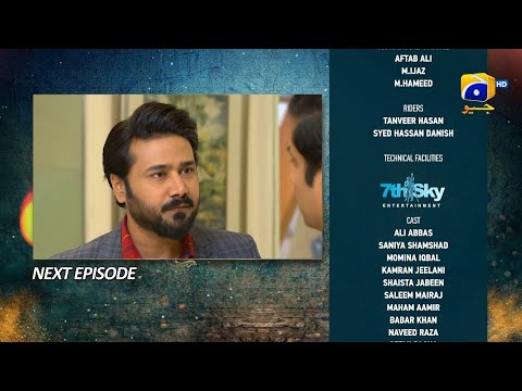 Grift Episode 106 Teaser - HAR PAL GEO