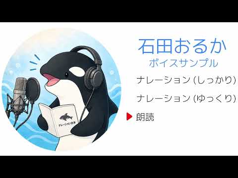安心感のある丁寧なナレーションをお届けします イメージ1