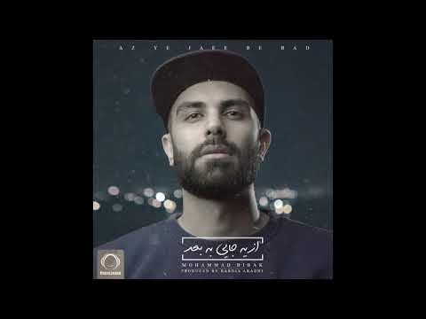 Mohammad Bibak - "Soo Va Shoon" OFFICIAL AUDIO