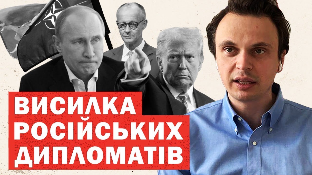 Повна висилка росіян. В ЄС викидають друзів Путіна. Тривога в Кремлі. Старт важливих самітів