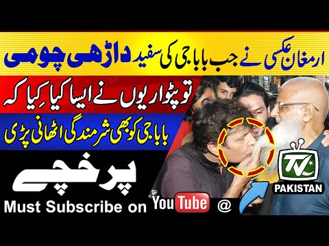 What happened when anchorperson Armaghan Aksi kissed Babaji's white beard | Leader of the century |