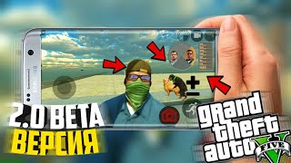 УРА!ГТА 5 БЕТА 2.0 ВЫШЛА?!GTA 5 NEW UPDATE!LOS ANGELES CRIMES 2.0!NEW CONCEPTS!СКАЧАТЬ!GTA 5 BETA!