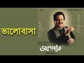Bhalobasha - Pankaj Udhas [Remastered]