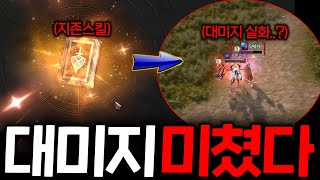 레이븐2/ 드디어!! 지존 스킬 배웠더니 이거 대미지 미쳤습니다