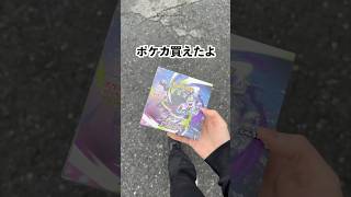 【ポケカ】新発売のアビスアイ、1箱買えた！