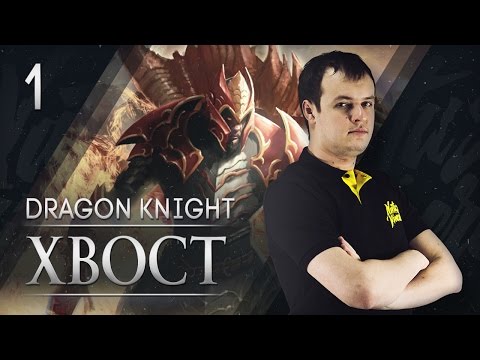 Na`Vi XBOCT - Dragon Knight vol.1