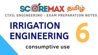 Irrigation  Engineering  - 6 | Consumptive use | Canals | TRB POLYTECHNIC | SSC JE | Tnpsc AE | TNEB