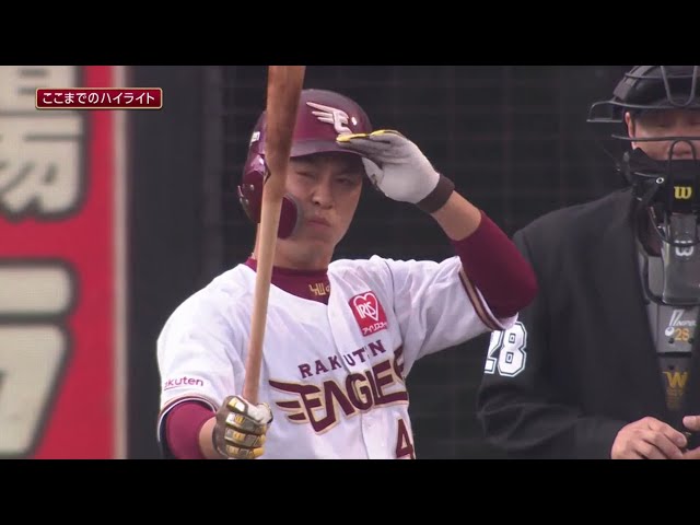 11/7 E-L 5回裏終了後ハイライト