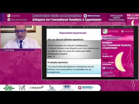 Βοσνάκης Χ. - Ενδείξεις και κίνδυνοι ορμονικής θεραπείας υποκατάστασης - Παρουσίαση περιστατικού