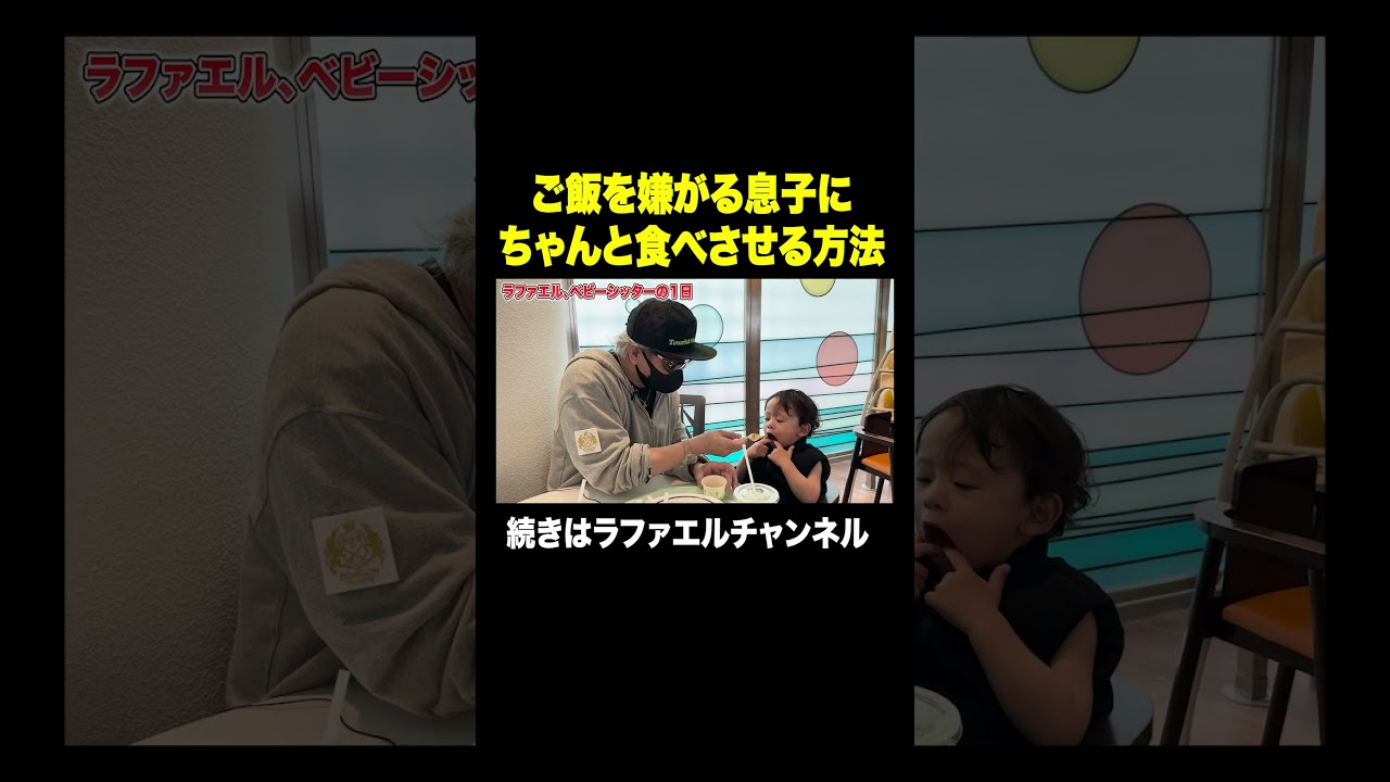 子供と遊園地に来てみたら様々な問題が発生、それを全て華麗に解決するラファエル【ラファエル.エシュロンヴィレッジ】