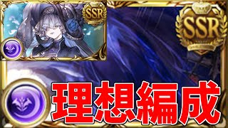 闇マグナ3理想編成。ブーストのセレストマグナアーテル拳は何本必要か？短剣(堅守)と刀(技練)は基本0本【グラブル実況】