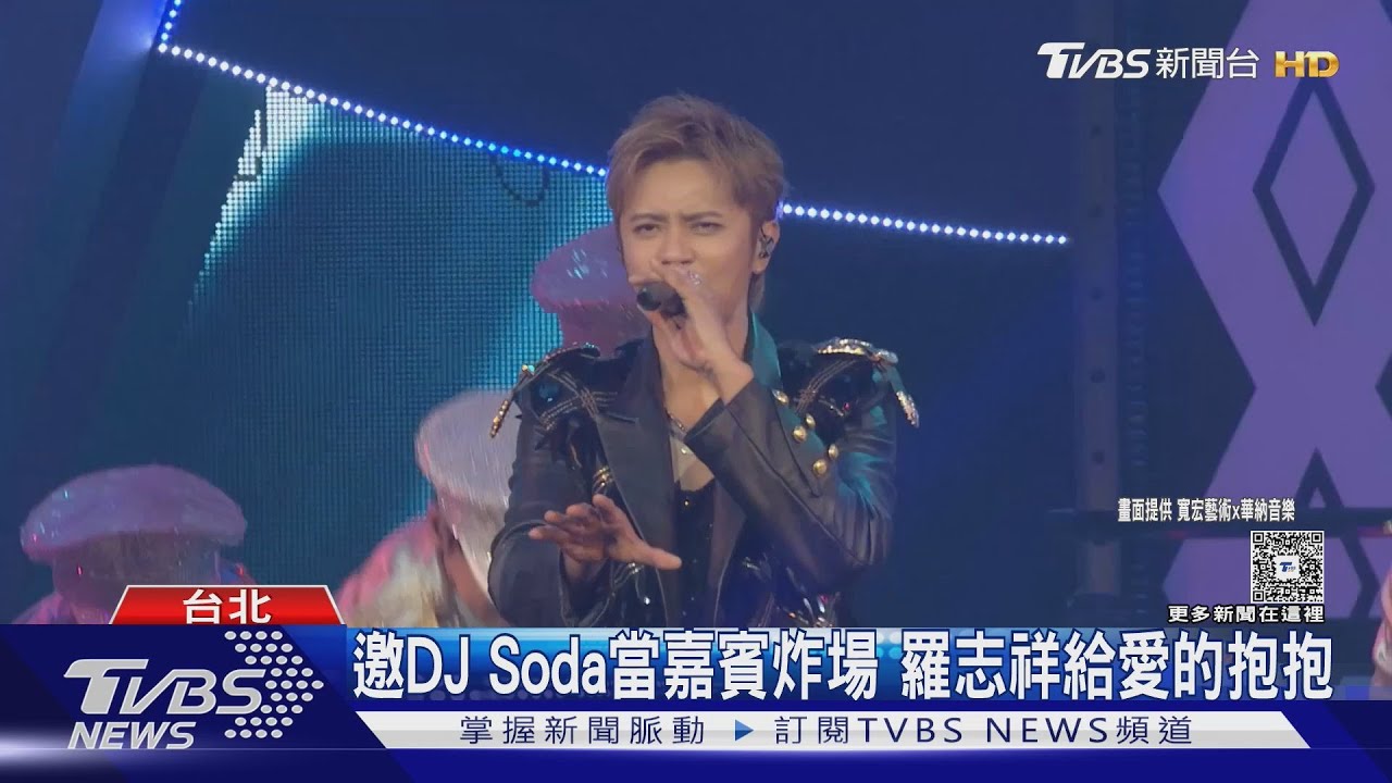 羅志祥出道30周年邀DJ Soda登小巨蛋!兩度中斷原因曝光