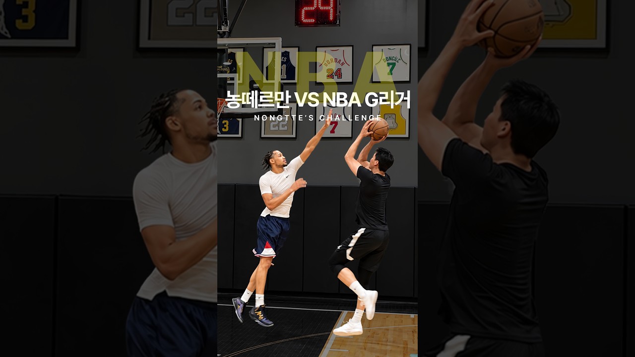 'KBL' VS 'NBA G리그'
