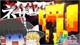 【ゆっくり実況】孤島から始まるマインクラフト Part 4【Minecraft】
