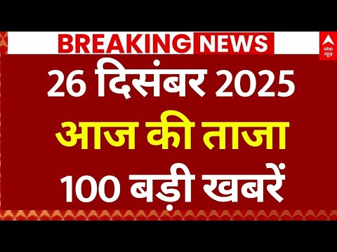 Top 100 News LIVE: आज की 100 बड़ी खबरें | Bangladesh Violence | Rahul Gandhi | Headlines Today