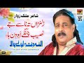 Rulran Ta Nase Jay Naseeb Changay Hoven Ha Allah Ditta Lone Wala Official Music Video Tp Gold