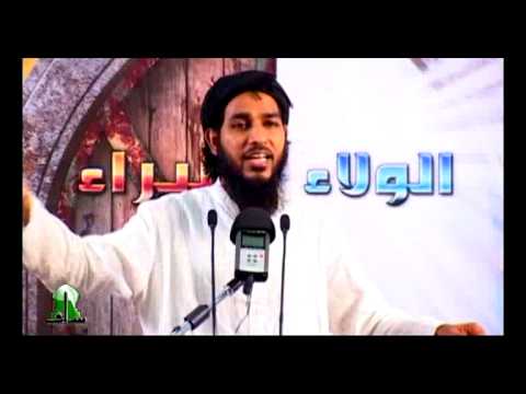 Dharus: Al Walaa ( Loabivun )  By Sheikh Adam Shameem