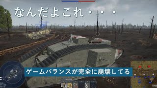 WarThunderの第一次世界大戦モードが難しすぎる件について