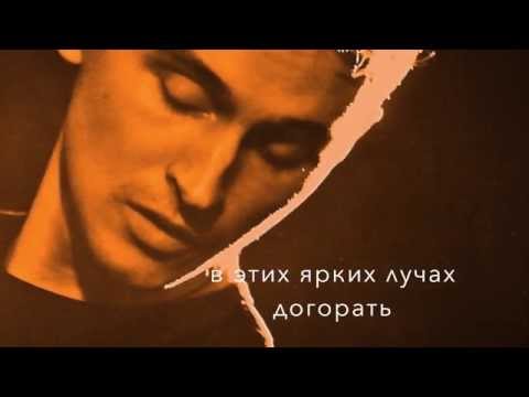 Роман Сологуб - Подари (LYRIC VIDEO - 2015)