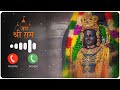 Jai Shree Ram Dasharatha Nandana Ringtone Jai Shree Ram Ringtone Kattar Hindu Ringtone New 2025