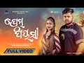 PREM PRIYASI ANKIT RAAJ IPSITA SAHU NEW SAMBALPURI SONG 2022 MAZIK CREATION