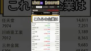 #日本株 #株式投資 #資産運用#資産形成 #高配当株 #配当金 #日本株投資 #株 #株式 #投資 #投資初心者 #投資理財 #株初心者 #日本株初心者 #株の初心者 #急騰株 #年金