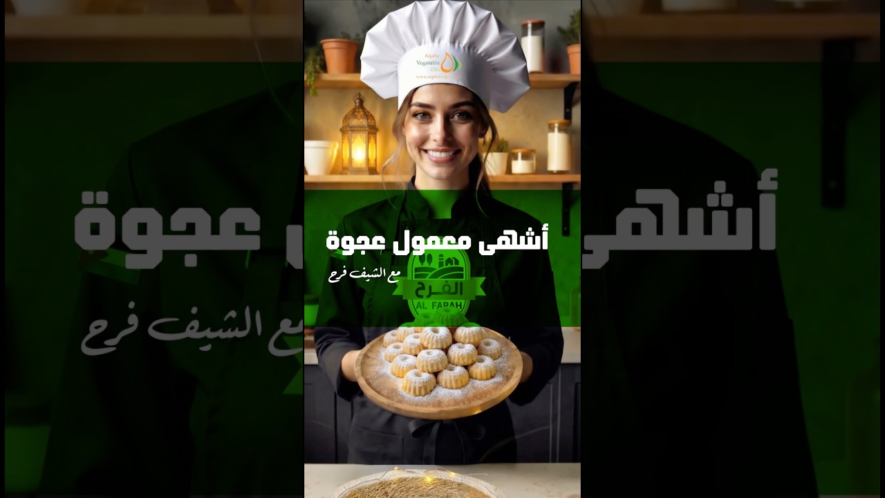 Date-Filled Ka’ak (Kaak with Ajwa) – A Traditional Eid Recipe! video thumbnail