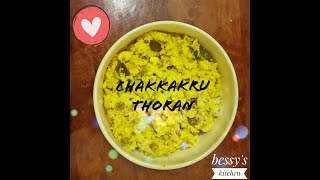 ചക്കക്കുരു തോരൻ CHAKKA KURU  EP #18