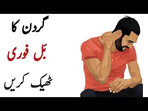 Sudden Neck Pain At Morning | Instant Treatment || Salman Feroz