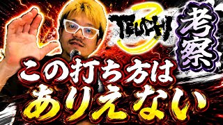 ぶっちゃけ会場では言えなかったけど【各選手徹底考察】TEUCHI3 味の先を創れ
